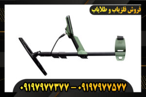 فلزیاب اکسترا پرو 09197977377