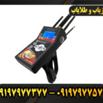 ردیاب گلد هانتر 09197977377