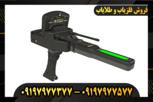 ردیاب طلای گلد لجند 09197977377