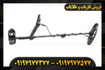 دستگاه فلزیاب سیمپلکس اولترا 09197977377