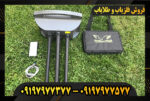 دستگاه فلزیاب پروتون 4 سنسوره 09197977377