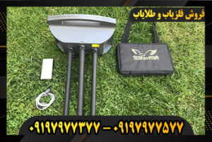 دستگاه فلزیاب پروتون 4 سنسوره 09197977377