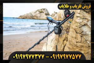 قیمت فلزیاب آنفیبیو مولتی 09197977377