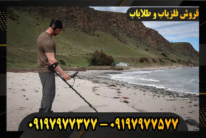 قیمت دستگاه فلزیاب اکوناکس 900