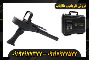 ردیاب طلای گلد لجند 09197977377