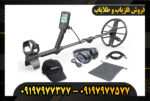 دستگاه فلزیاب سیمپلکس اولترا 09197977377