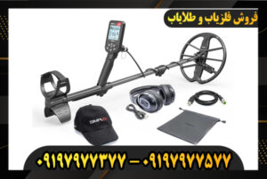 دستگاه فلزیاب سیمپلکس اولترا 09197977377