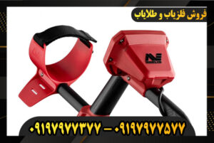 دستگاه فلزیاب ونکویش 540 09197977377