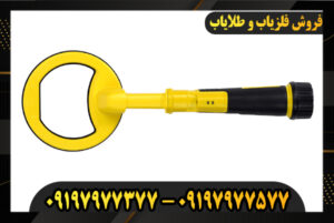 پین پوینتر پالس دایو 09197977377