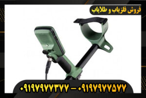 فلزیاب اکسترا پرو 09197977377