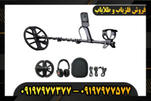 مزایا و معایب فلزیاب اکوناکس 900