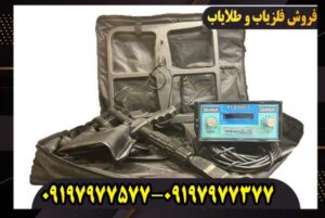 فلزیاب پالسی دیانا