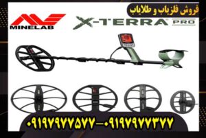 معرفی فلزیاب اکسترا پرو X-TERRA PRO