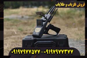 ردیاب گلد هانتر