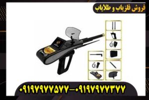 ردیاب گلد هانتر