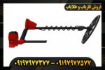 دستگاه فلزیاب ونکویش 540 09197977377