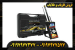 ردیاب گلد هانتر 09197977377
