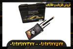 ردیاب گلد هانتر 09197977377