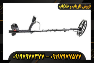 دستگاه فلزیاب آنفیبیو مولتی 09197977377