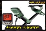 لوپ و کویل های متنوع فلزیاب اکسترا پرو