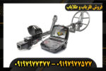 فلزیاب فول آپشن اینونیو 09197977377