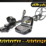 فلزیاب فول آپشن اینونیو 09197977377