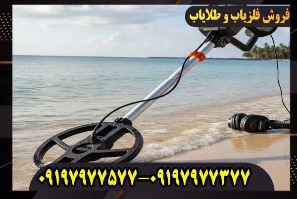 دستگاه فلزیاب دیپ‌ترک