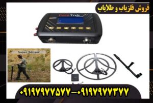 دستگاه فلزیاب دیپ‌ترک