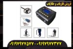 دستگاه فلزیاب دیپترک