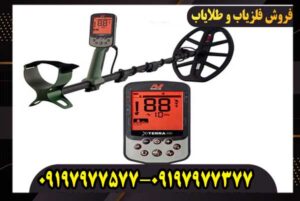 راهنمای خرید فلزیاب اکسترا پرو