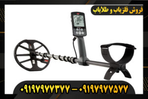 فلزیاب نقطه زن اکوناکس 800 09197977377