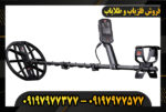 دستگاه فلزیاب مانتیکور 09197977377
