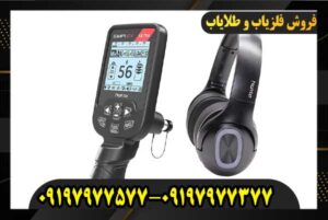 دستگاه فلزیاب سیمپلکس اولترا09197977577