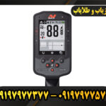 دستگاه فلزیاب مانتیکور 09197977377