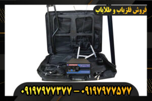 دستگاه فلزیاب مورگان 9000 09197977377