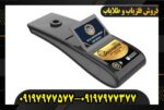 ردیاب گلد هانتر اسمارت09197977577