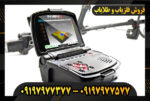 فلزیاب فول آپشن اینونیو 09197977377