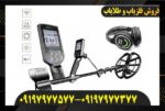 فلزیاب سیمپلکس اولترا09197977577