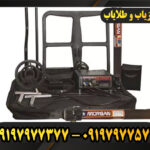 فلزیاب مورگان 18000 09197977377