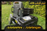 فلزیاب پروتون 16 سنسوره 09197977377