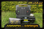 فلزیاب پروتون 16 سنسوره