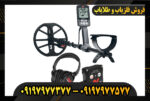 فلزیاب نقطه زن اکوناکس 800 09197977377