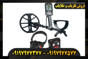 فلزیاب نقطه زن اکوناکس 800 09197977377