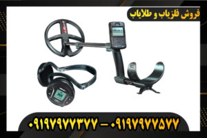 دستگاه فلزیاب XP DEUS 2 09197977377