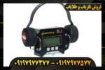 دستگاه فلزیاب T6 09197977377