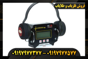 دستگاه فلزیاب T6 09197977377