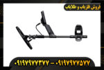 دستگاه فلزیاب اکوناکس 900 09197977377