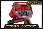 دستگاه فلزیاب ونکویش 540 09197977577