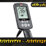 فلزیاب نقطه زن اکوناکس 800 09197977377