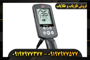 فلزیاب نقطه زن اکوناکس 800 09197977377